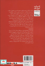 پرستیژ نشر نیماژ
