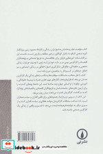 موقعیت تجار و صاحبان صنایع ایران
