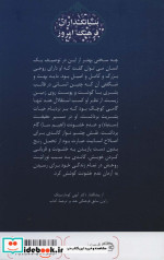گاندی نشر طرح نو