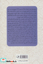 ایران و آمریکا نشر ثالث