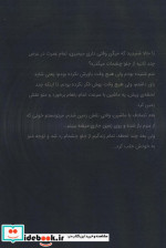 روز هشتم