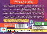 فلش کارت های زبان آموزی قاصدک 3