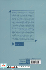 داستان از این قرار است