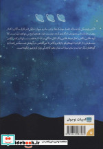 دیدار در کهکشان