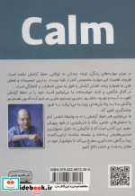 آرامش نشر کتیبه پارسی