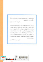 رهایی از تله اطاعت