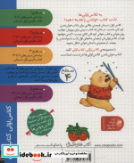 کلاس ‌اولی ‌کتاب ‌اولی سطح 4 نامه‌ های‌ خرسی‌