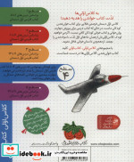 کلاس ‌اولی ‌کتاب ‌اولی سطح 4 عصر ‌به‌ خیر‌ هواپیما‌