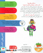 کلاس ‌اولی ‌کتاب ‌اولی سطح 4 بچه‌ هیولا ‌و‌ اژدها