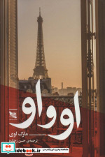 او و او نشر گوتنبرگ