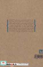 شب سال نو