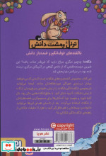 شکلات شگفت انگیز