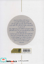 عقیله