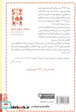 مسکو 2042