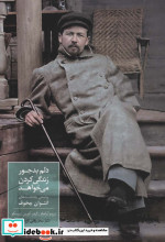 دلم بدجور زندگی کردن می خواهد