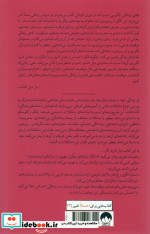 زندگی خود را دوباره بیافرینید نشر میلکان