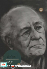شخصیت های مانا27