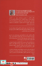 هنر تلخ نکردن زندگی