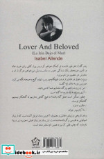 عاشق و معشوق