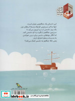 مثل یک جنگجوی واقعی