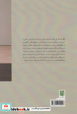 زندگی آزموده