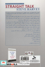 رک و صریح حرف بزن