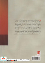 چرا آن کار را کردم؟