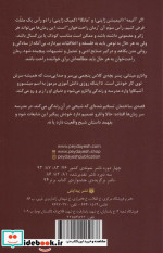 واتارو در سرزمین خیال 1 از رمان های راحت خوان