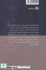 تهیای چرخ و پرای درخت