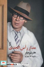 مدار رأس الجدی