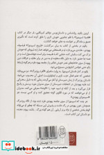 قضیه اسپینوزا
