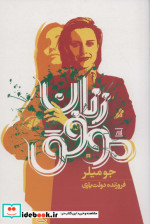 زنان موفق