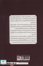 پیش مرگ هیتلر