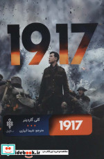 1917