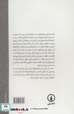 تفکر نامتناهی