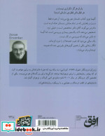 زمستان آلیسا