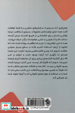 آموزش تله پاتی در 30 روز