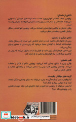 پرواز با بال عشق