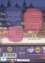 آرزویی در دل تاریکی