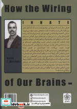 مغز با شخصیت