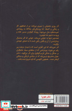 شهر ماه خونین 1