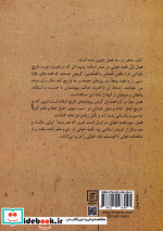 قصه خوانان در تاریخ اسلام و ایران