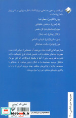 شش نام زیبایی