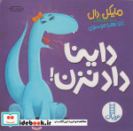 داینا داد نزدن