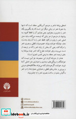 از شکسپیر تا الیوت نشر اختران