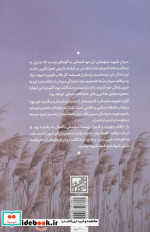 سلوک در مکتب سلیمانی
