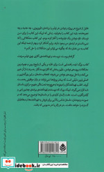 کتاب بزرگ ایده 7