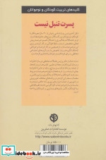 پسرت تنبل نیست