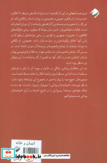 انسان و خانه