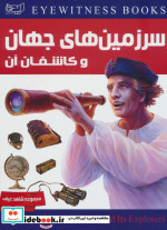 شاهد عینی